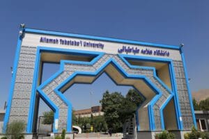 دانشگاه ها 3 دانشگاه علامه طباطبایی تهران