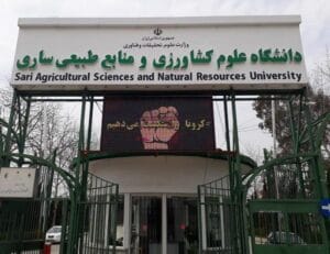 دانشگاه ها 4 دانشگاه علوم کشاورزی و منابع طبیعی ساری