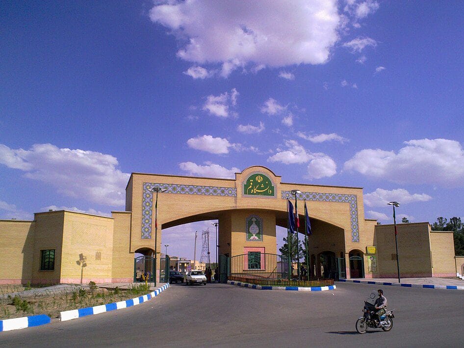 نمای ساختمان دانشگاه قم