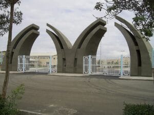 دانشگاه ها 3 سردر ورودی دانشگاه محقق اردبیلی