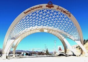 دانشگاه ها 4 سردر دانشگاه یاسوج