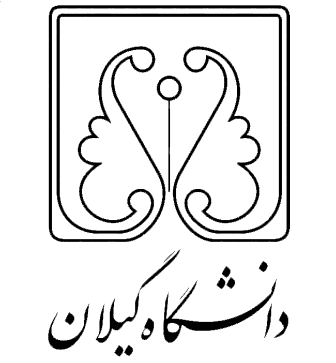 لوگوی دانشگاه گیلان