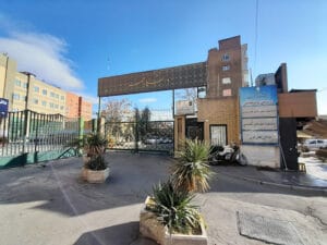 پردیس ولیعصر دانشگاه هنر ایران تهران