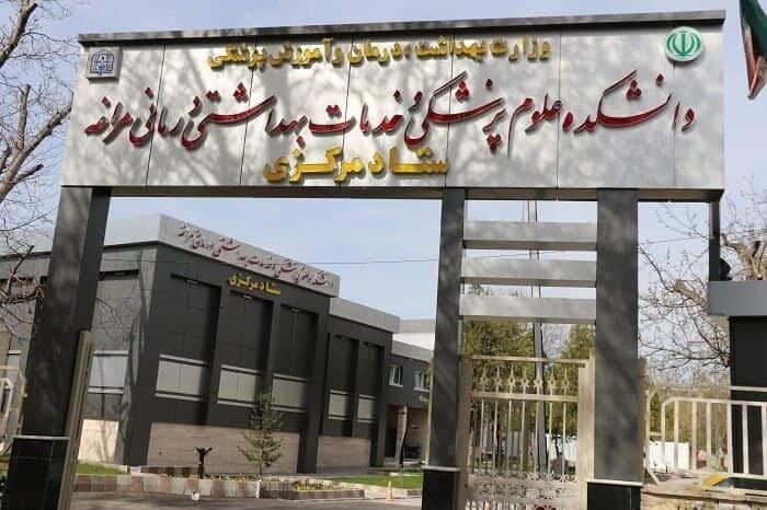 تصویر دانشکده علوم پزشکی مراغه