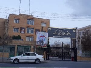 دانشگاه ها 2 سردر دانشگاه علوم پزشکی اراک