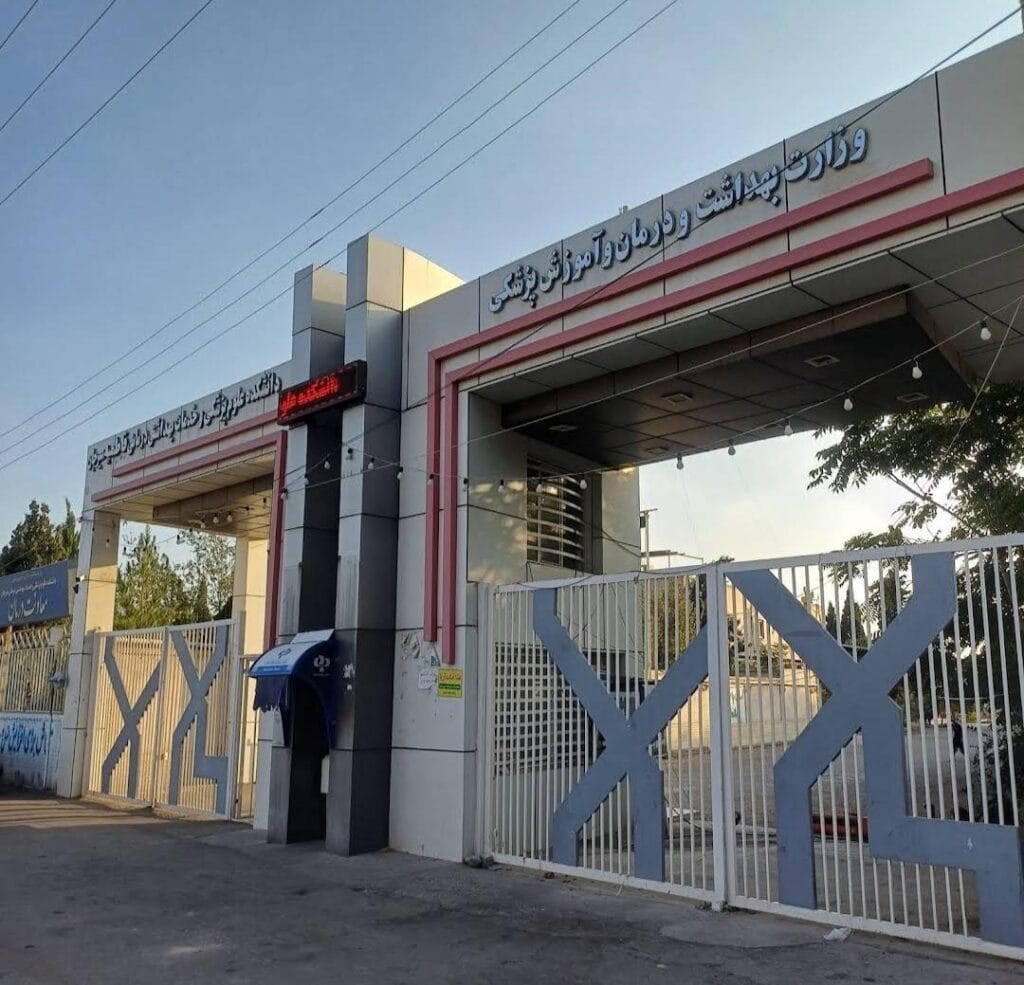 نمای دانشکده علوم پزشکی سیرجان